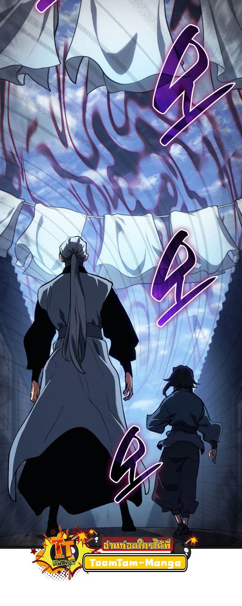 Reaper of the Drifting Moon ตอนที่ 96 page 28