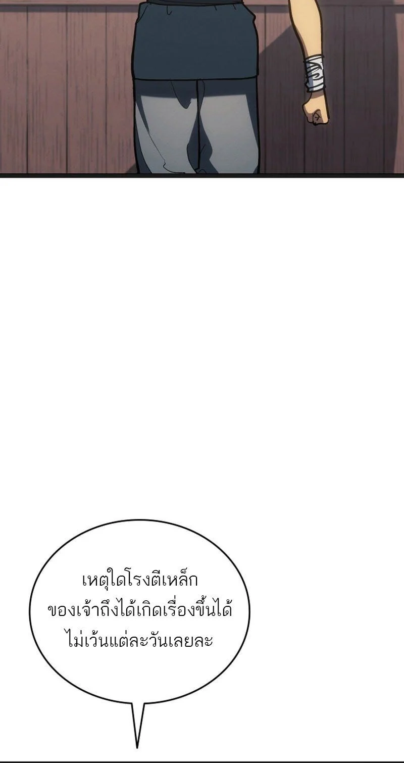 Reaper of the Drifting Moon ตอนที่ 96 page 40