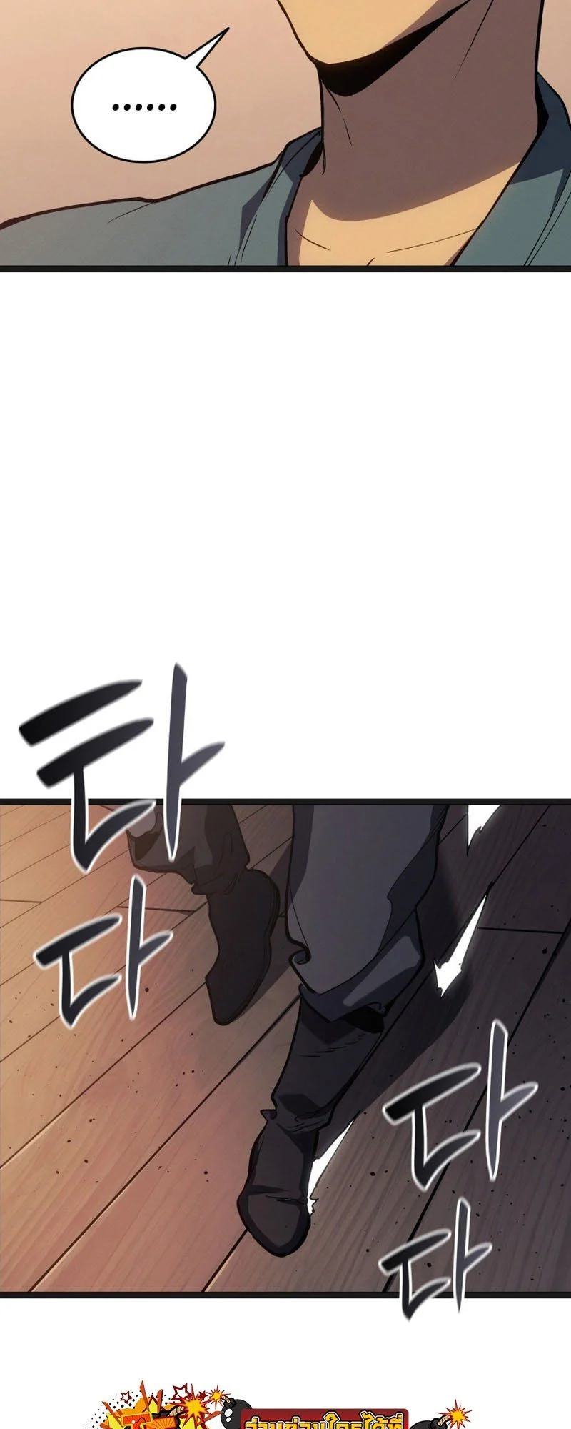 Reaper of the Drifting Moon ตอนที่ 96 page 49