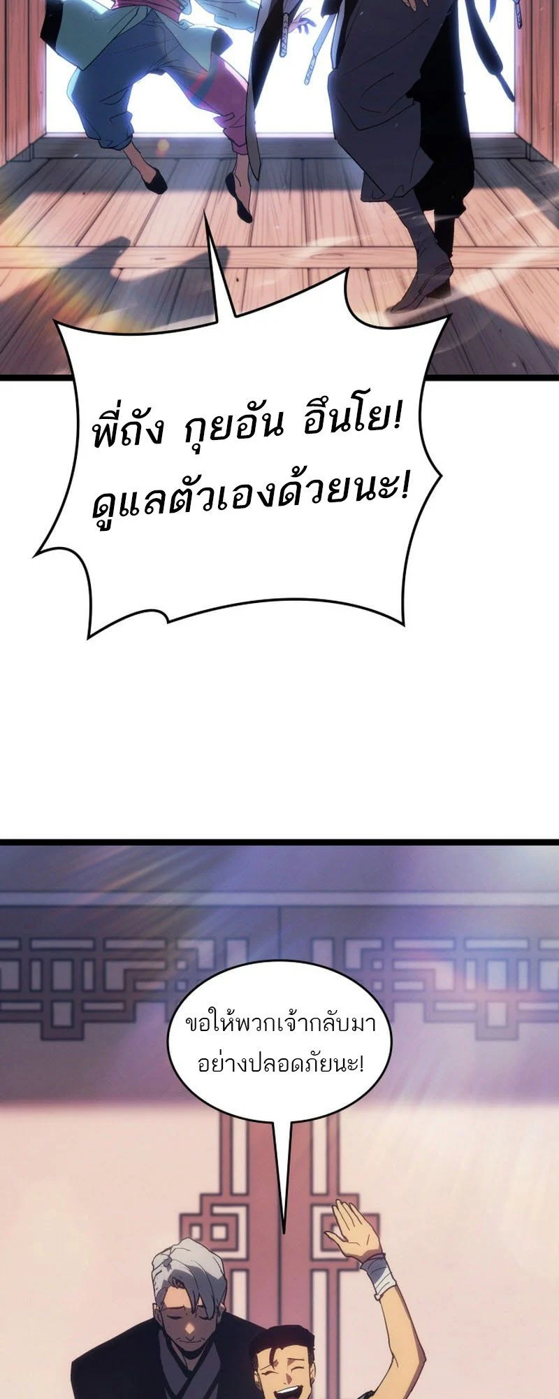 Reaper of the Drifting Moon ตอนที่ 97 page 14