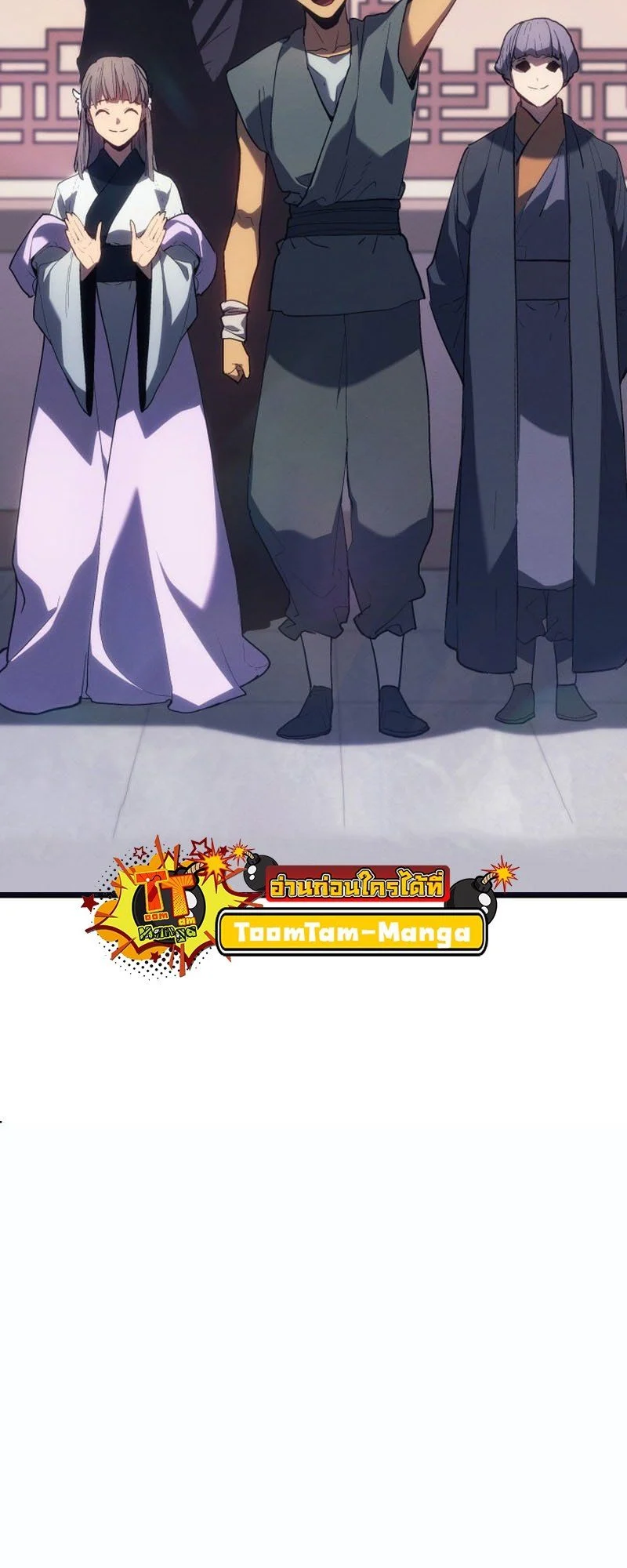 Reaper of the Drifting Moon ตอนที่ 97 page 15