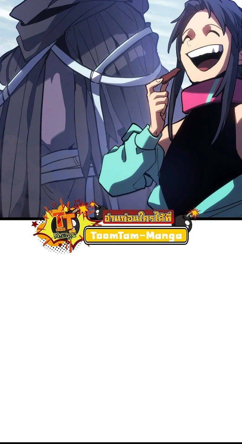 Reaper of the Drifting Moon ตอนที่ 97 page 30