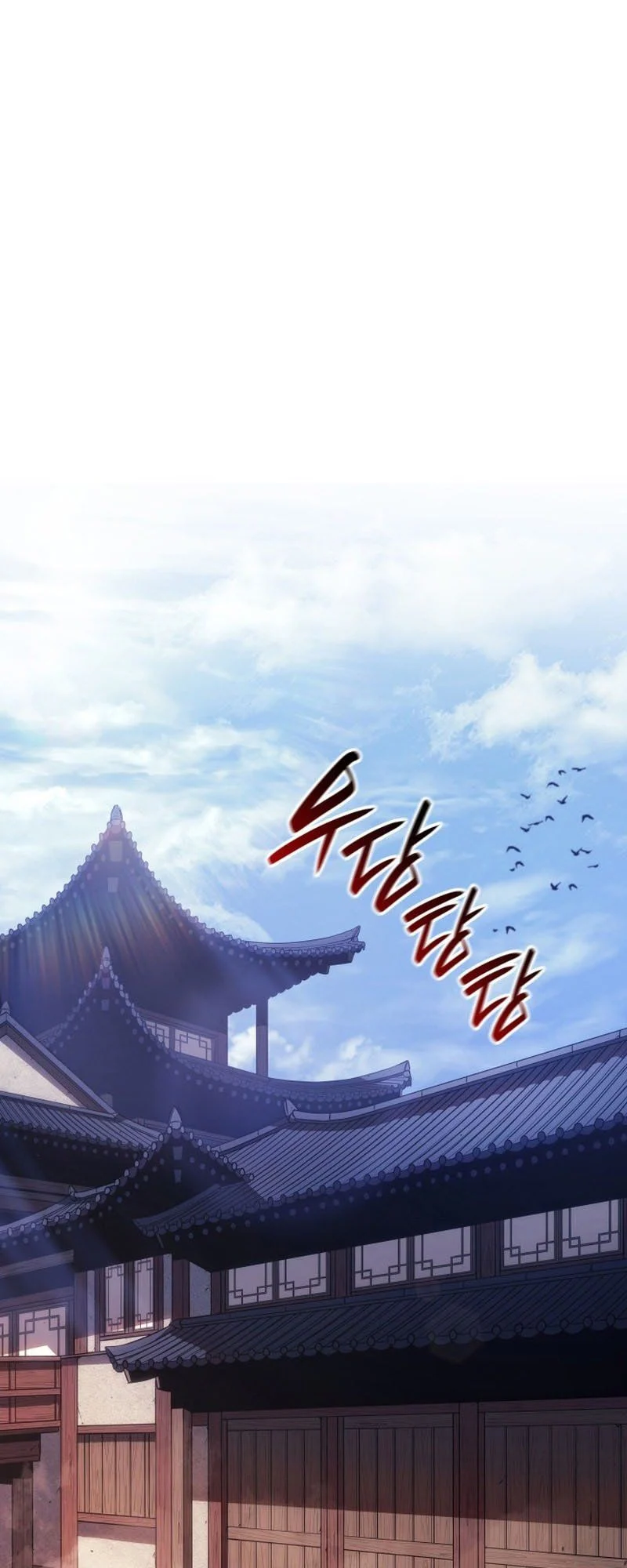 Reaper of the Drifting Moon ตอนที่ 97 page 32