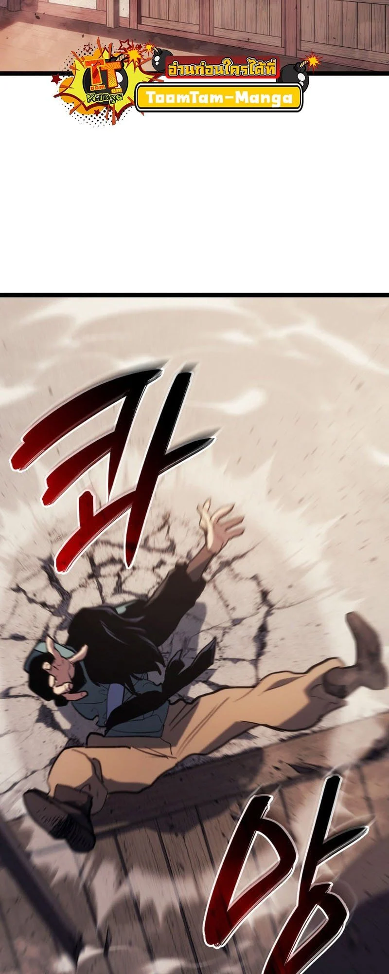 Reaper of the Drifting Moon ตอนที่ 97 page 33