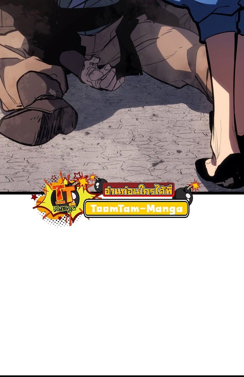 Reaper of the Drifting Moon ตอนที่ 97 page 35