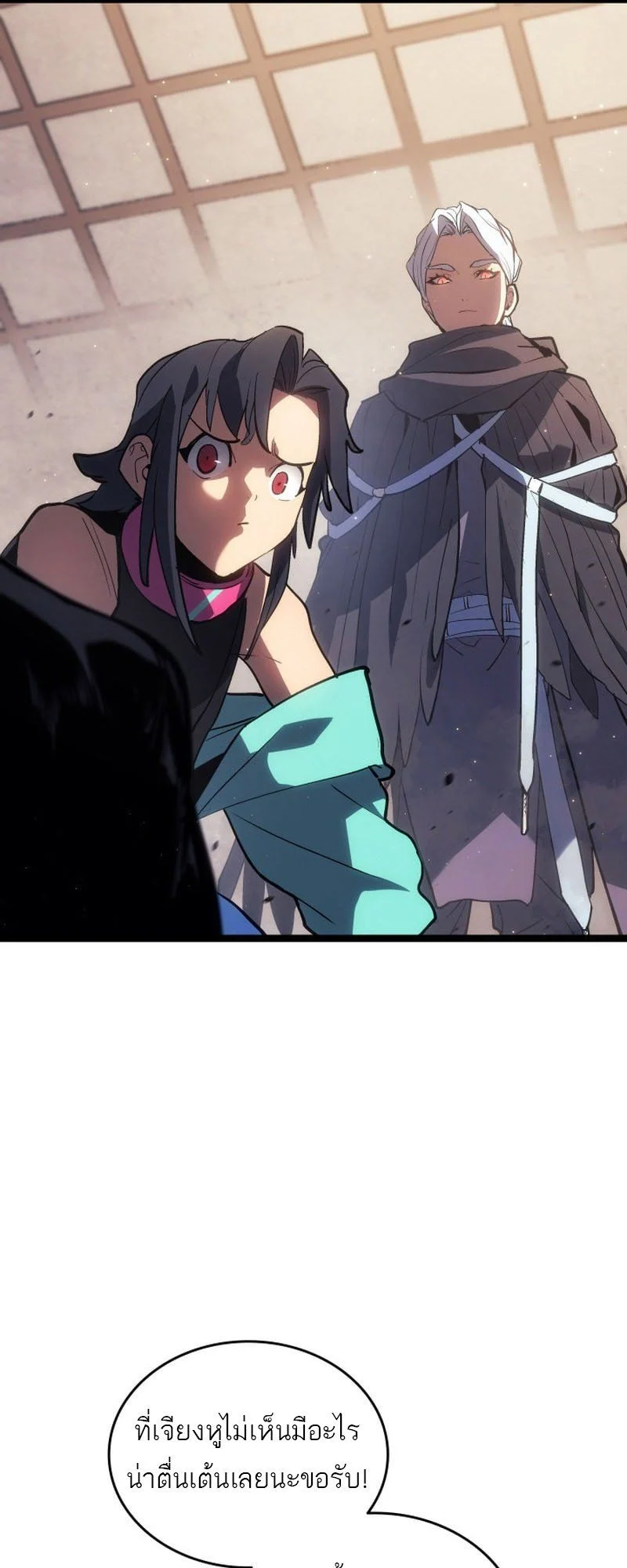 Reaper of the Drifting Moon ตอนที่ 97 page 36