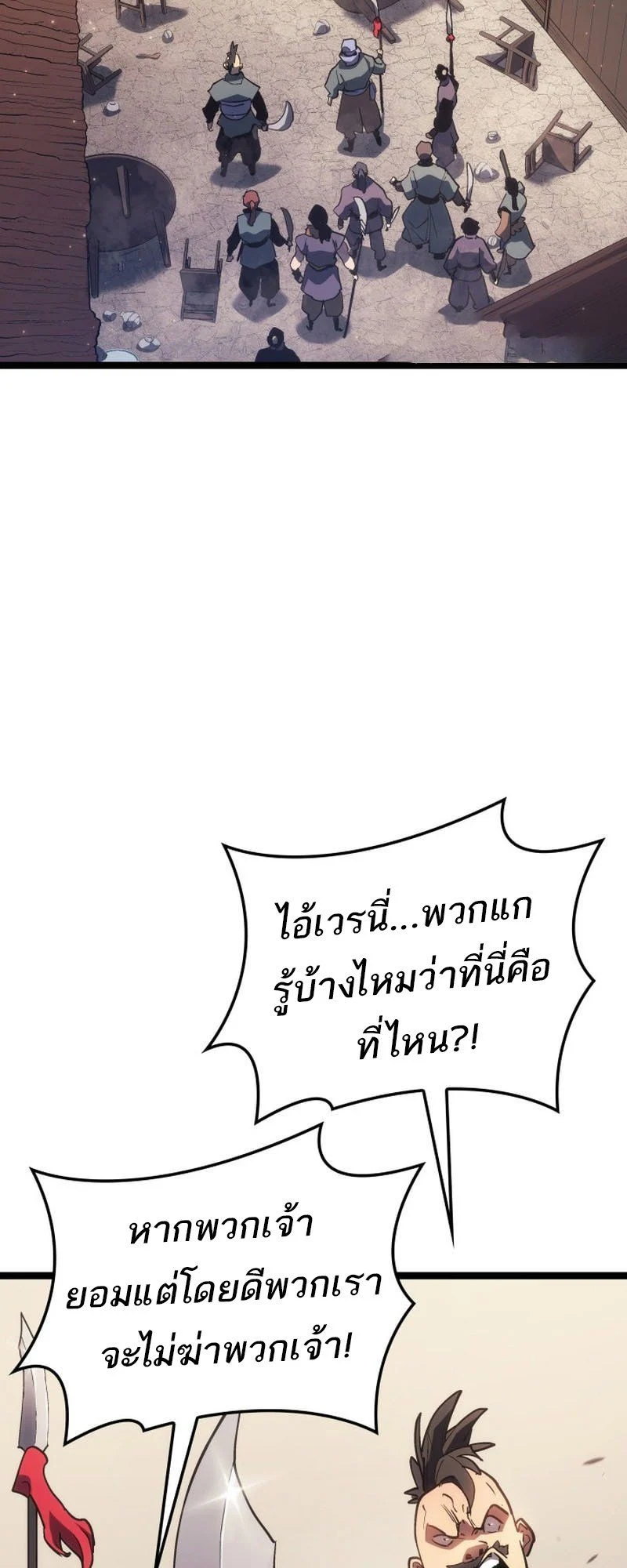 Reaper of the Drifting Moon ตอนที่ 97 page 39