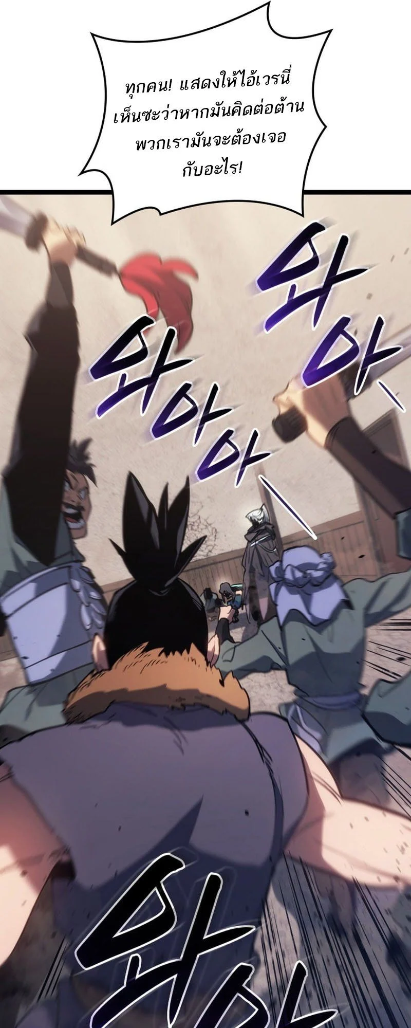 Reaper of the Drifting Moon ตอนที่ 97 page 41