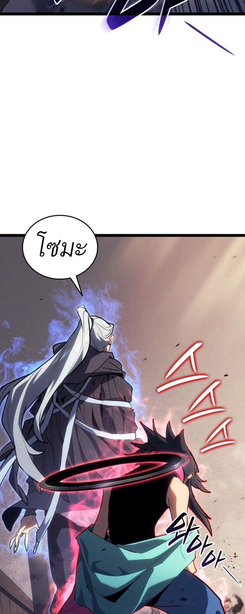 Reaper of the Drifting Moon ตอนที่ 97 page 42