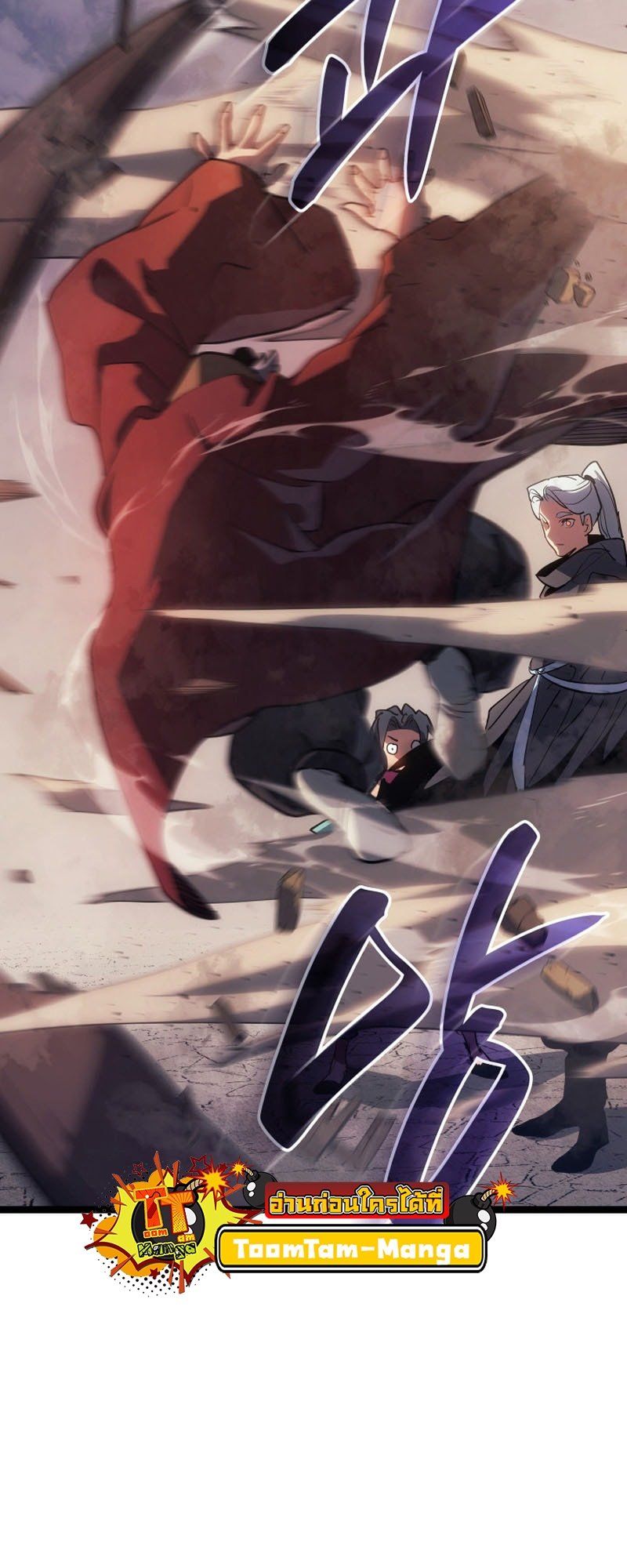 Reaper of the Drifting Moon ตอนที่ 97 page 45