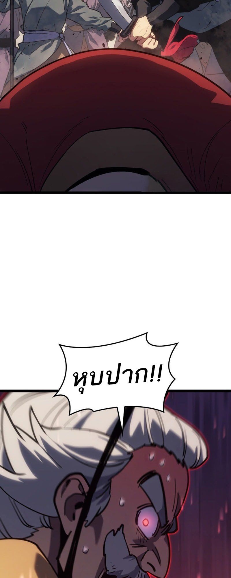 Reaper of the Drifting Moon ตอนที่ 97 page 49