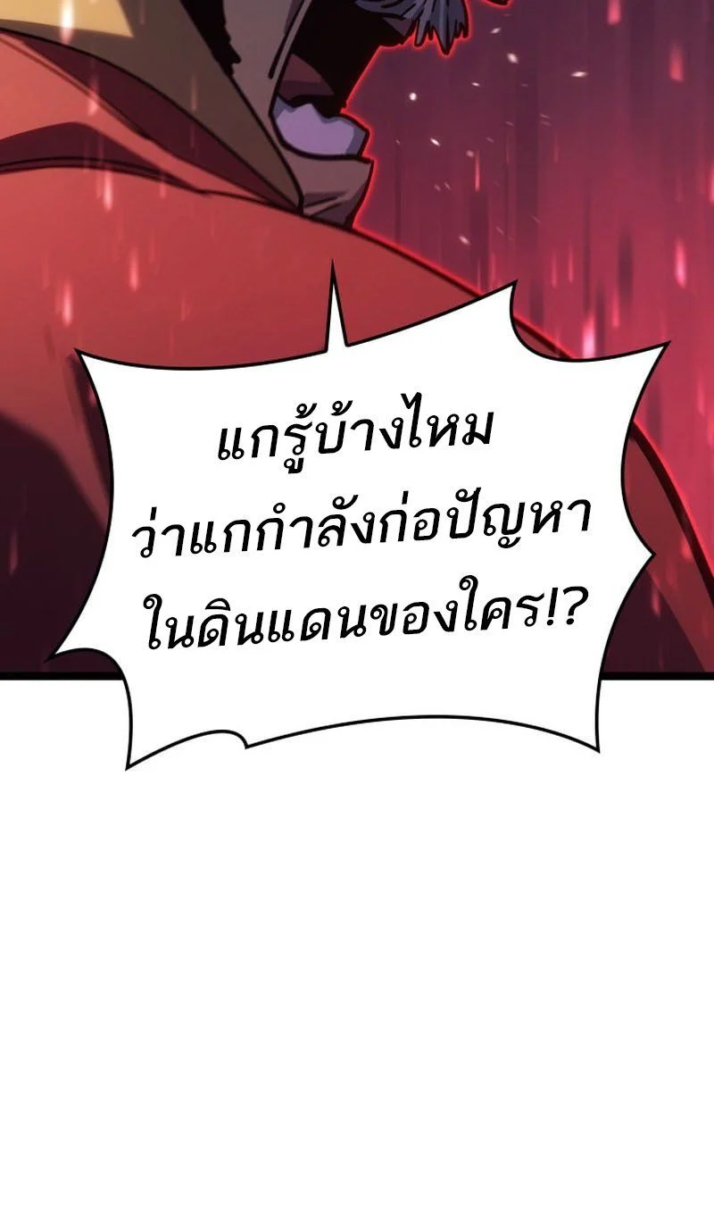 Reaper of the Drifting Moon ตอนที่ 97 page 50