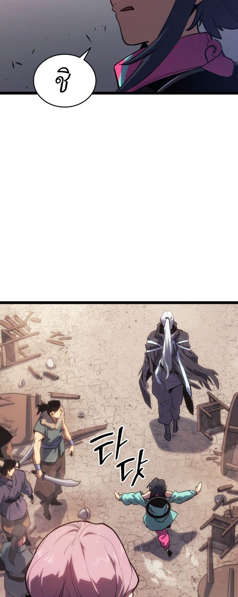 Reaper of the Drifting Moon ตอนที่ 97 page 57