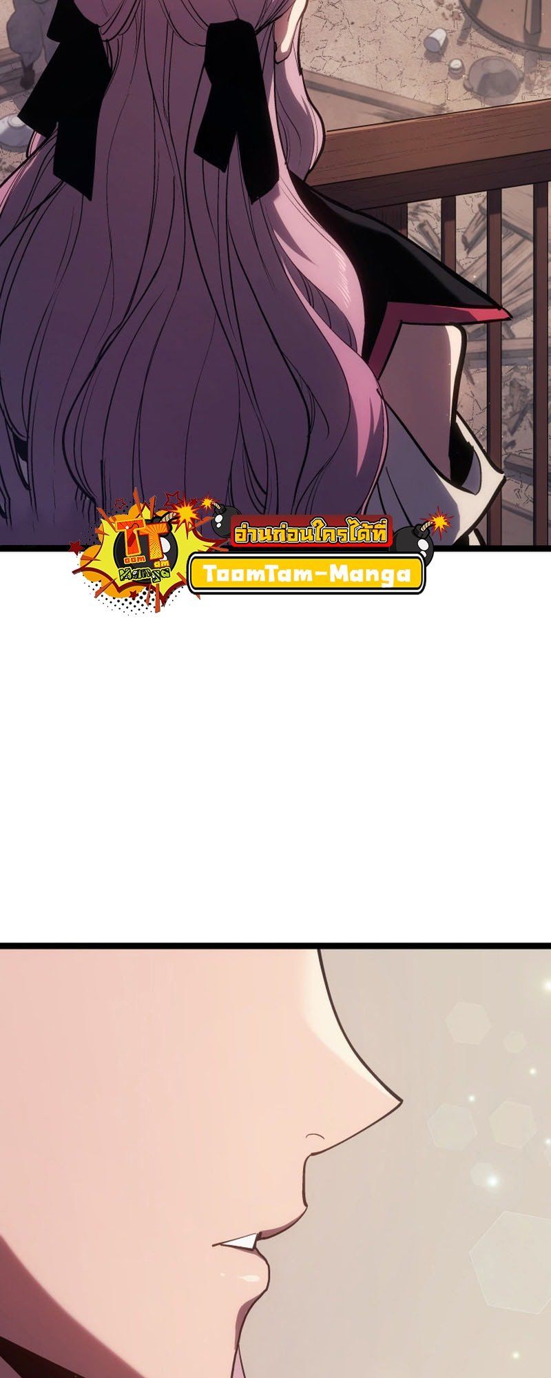 Reaper of the Drifting Moon ตอนที่ 97 page 58