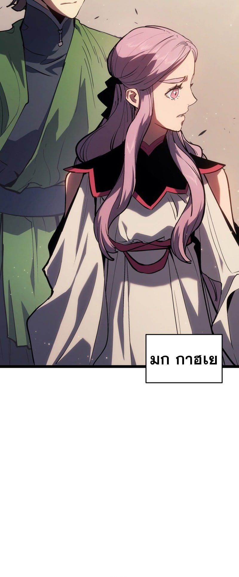 Reaper of the Drifting Moon ตอนที่ 97 page 60