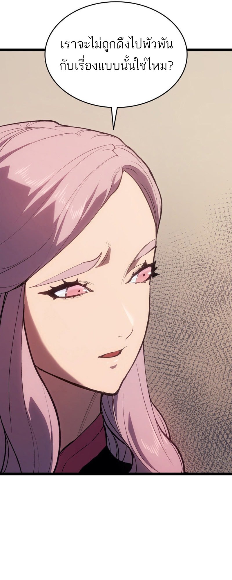 Reaper of the Drifting Moon ตอนที่ 97 page 61