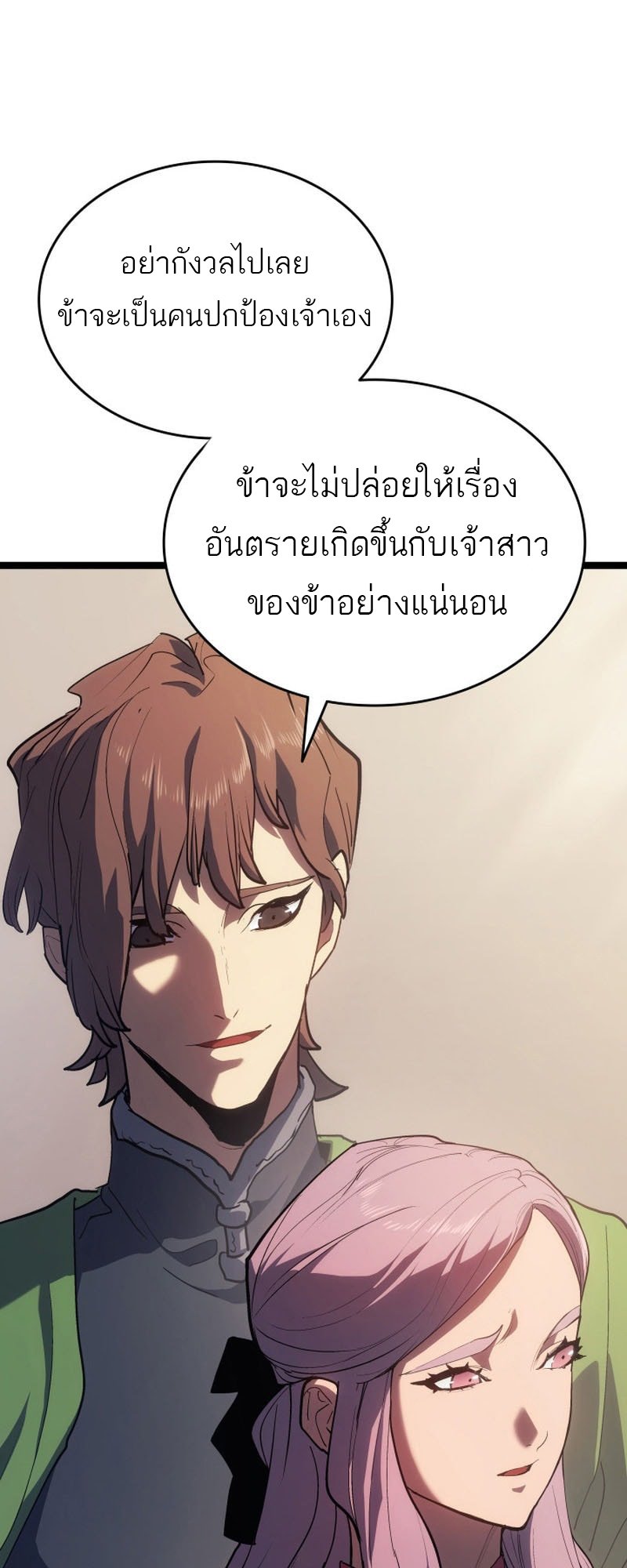Reaper of the Drifting Moon ตอนที่ 97 page 62