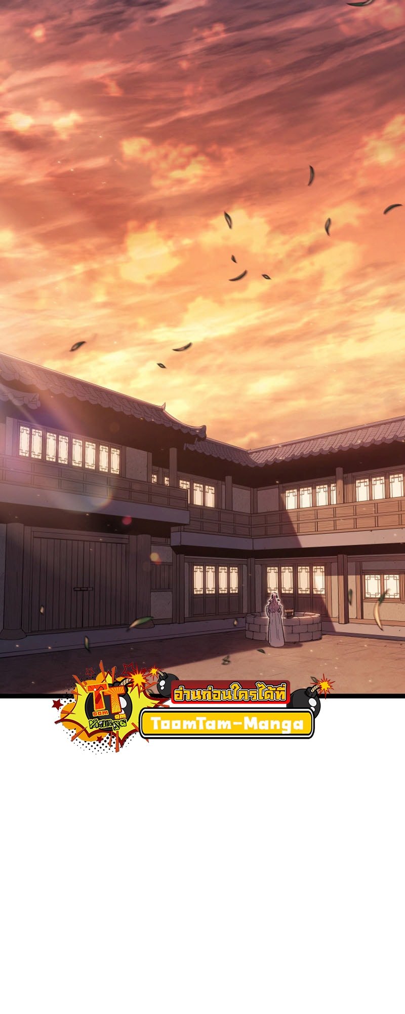 Reaper of the Drifting Moon ตอนที่ 97 page 65