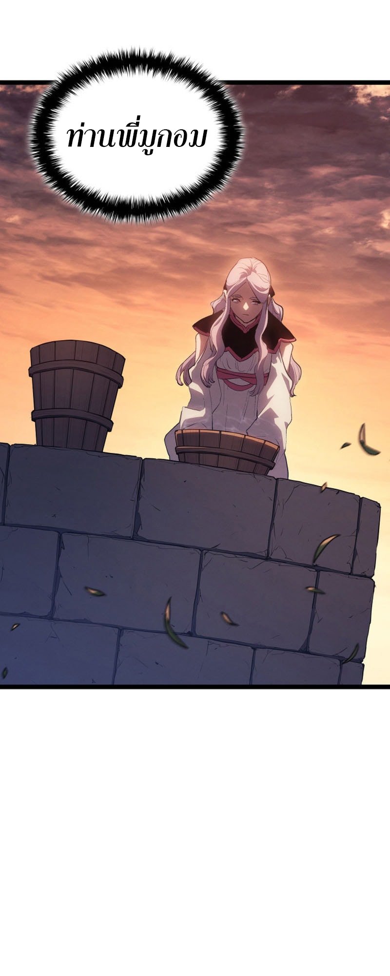 Reaper of the Drifting Moon ตอนที่ 97 page 66