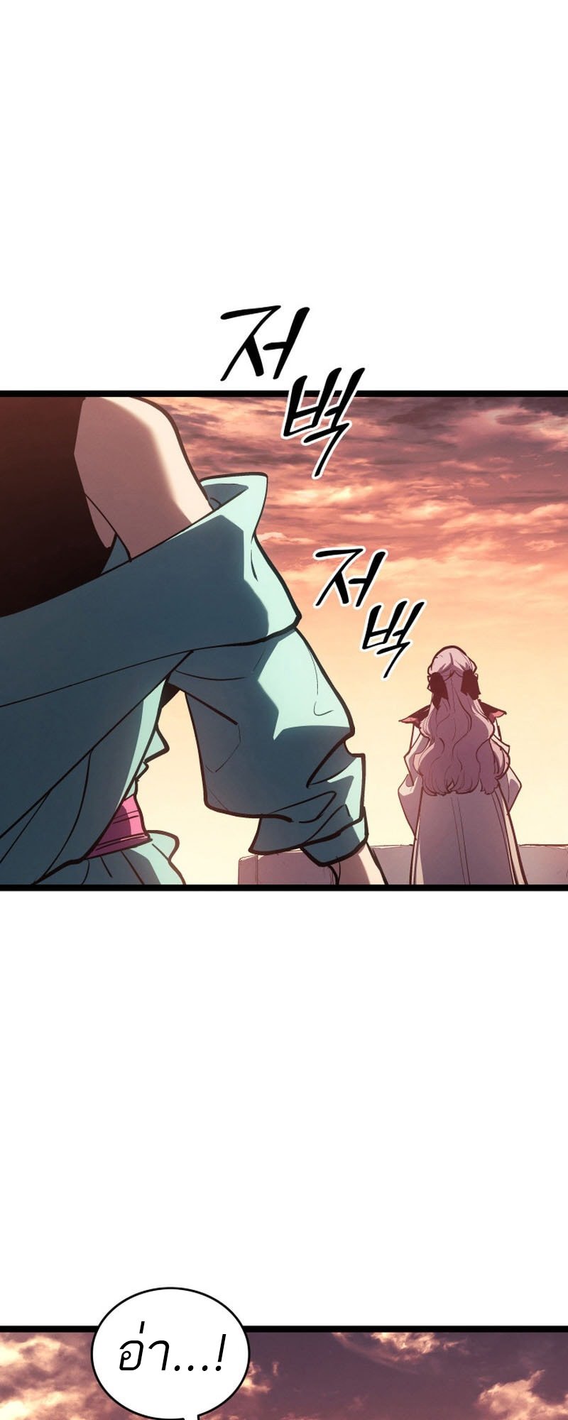 Reaper of the Drifting Moon ตอนที่ 97 page 69