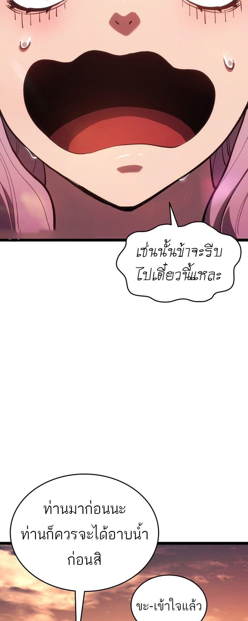 Reaper of the Drifting Moon ตอนที่ 97 page 74