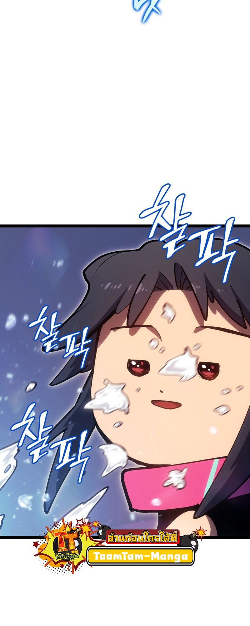 Reaper of the Drifting Moon ตอนที่ 97 page 77