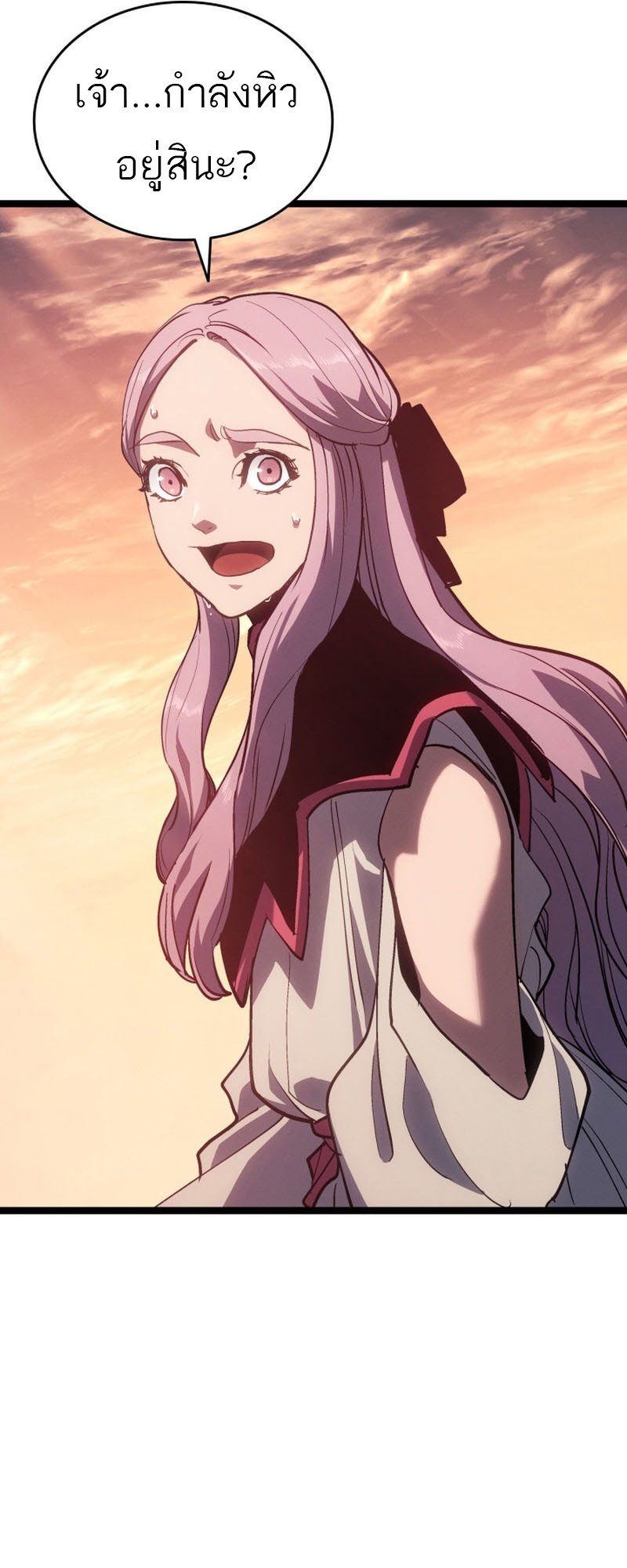 Reaper of the Drifting Moon ตอนที่ 97 page 81