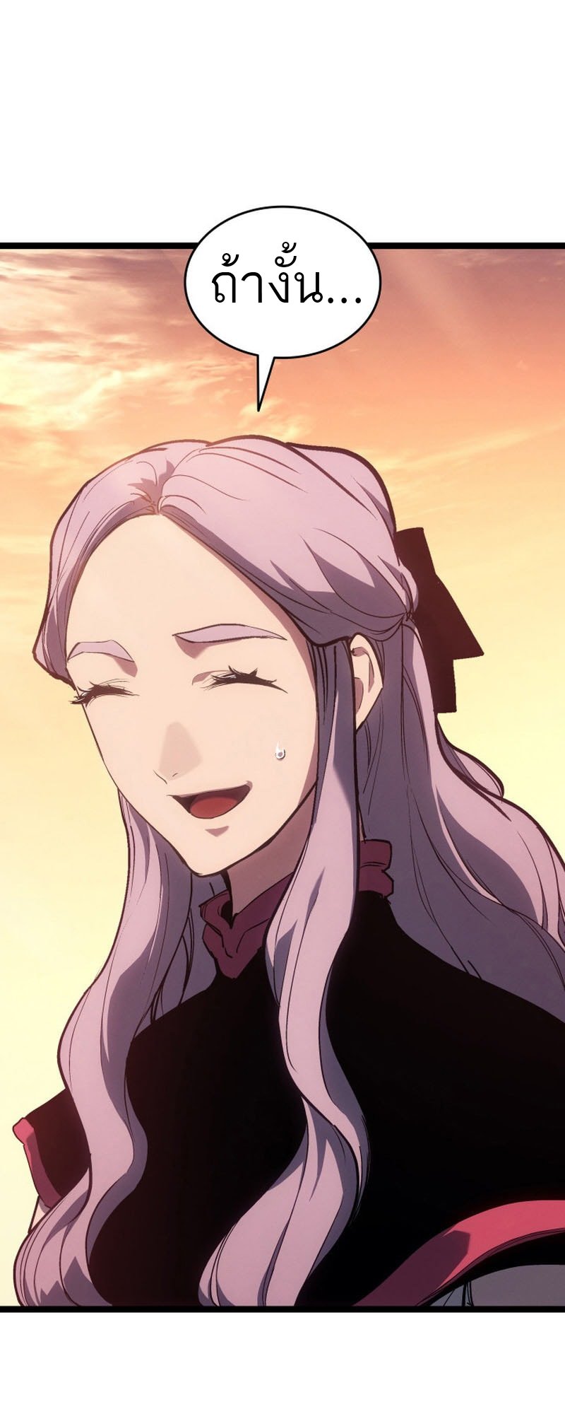 Reaper of the Drifting Moon ตอนที่ 97 page 83