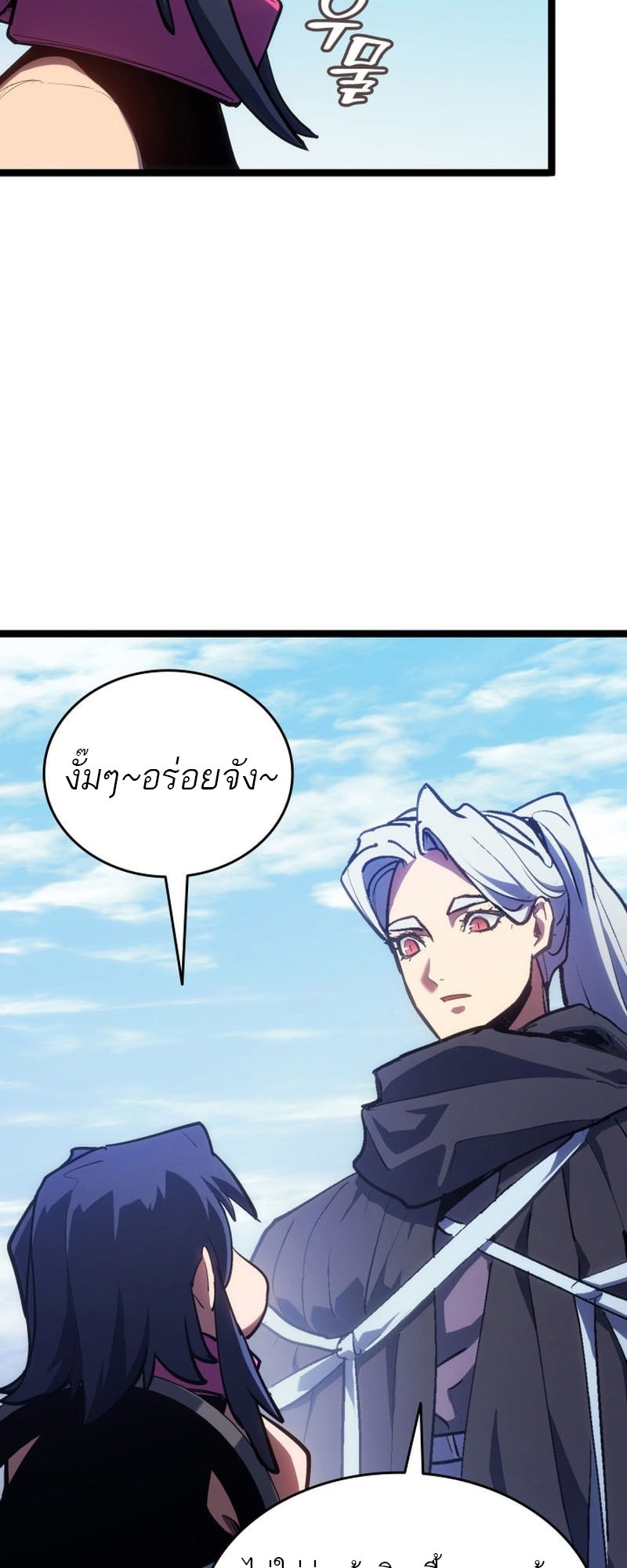 Reaper of the Drifting Moon ตอนที่ 97 page 87