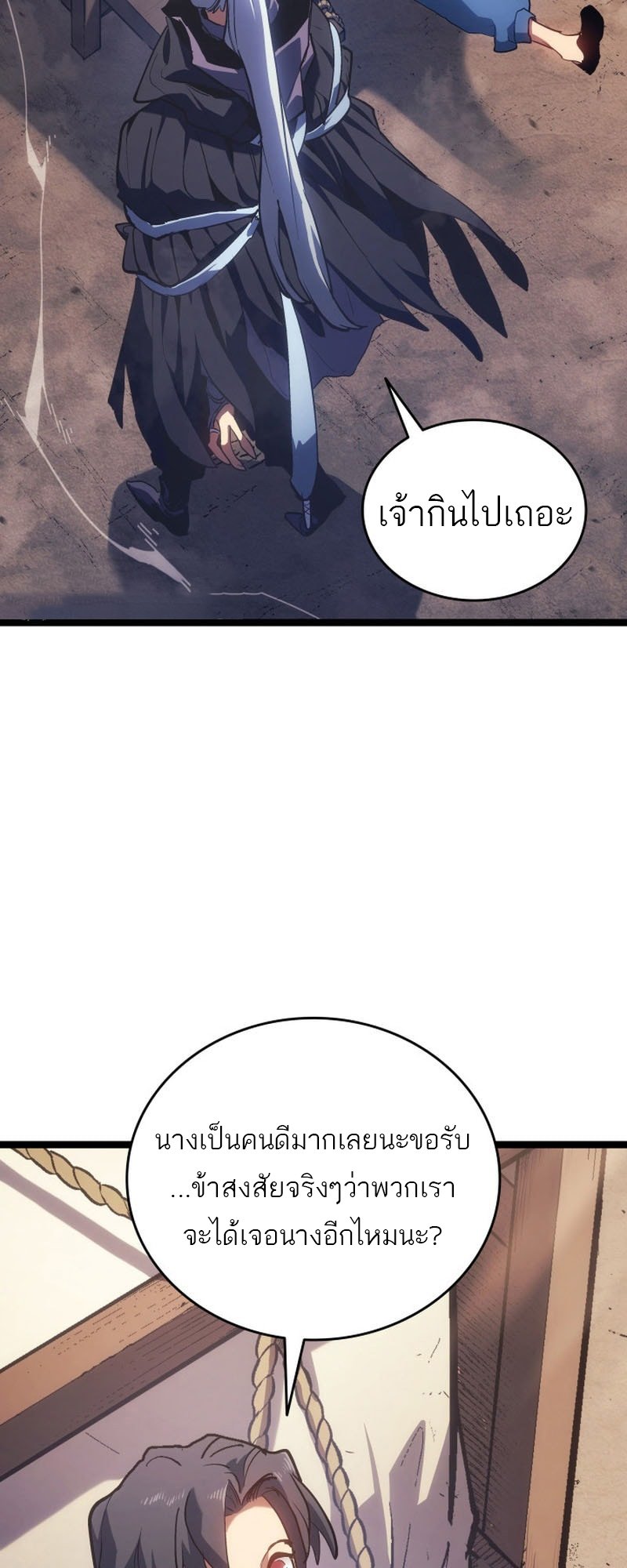 Reaper of the Drifting Moon ตอนที่ 97 page 89