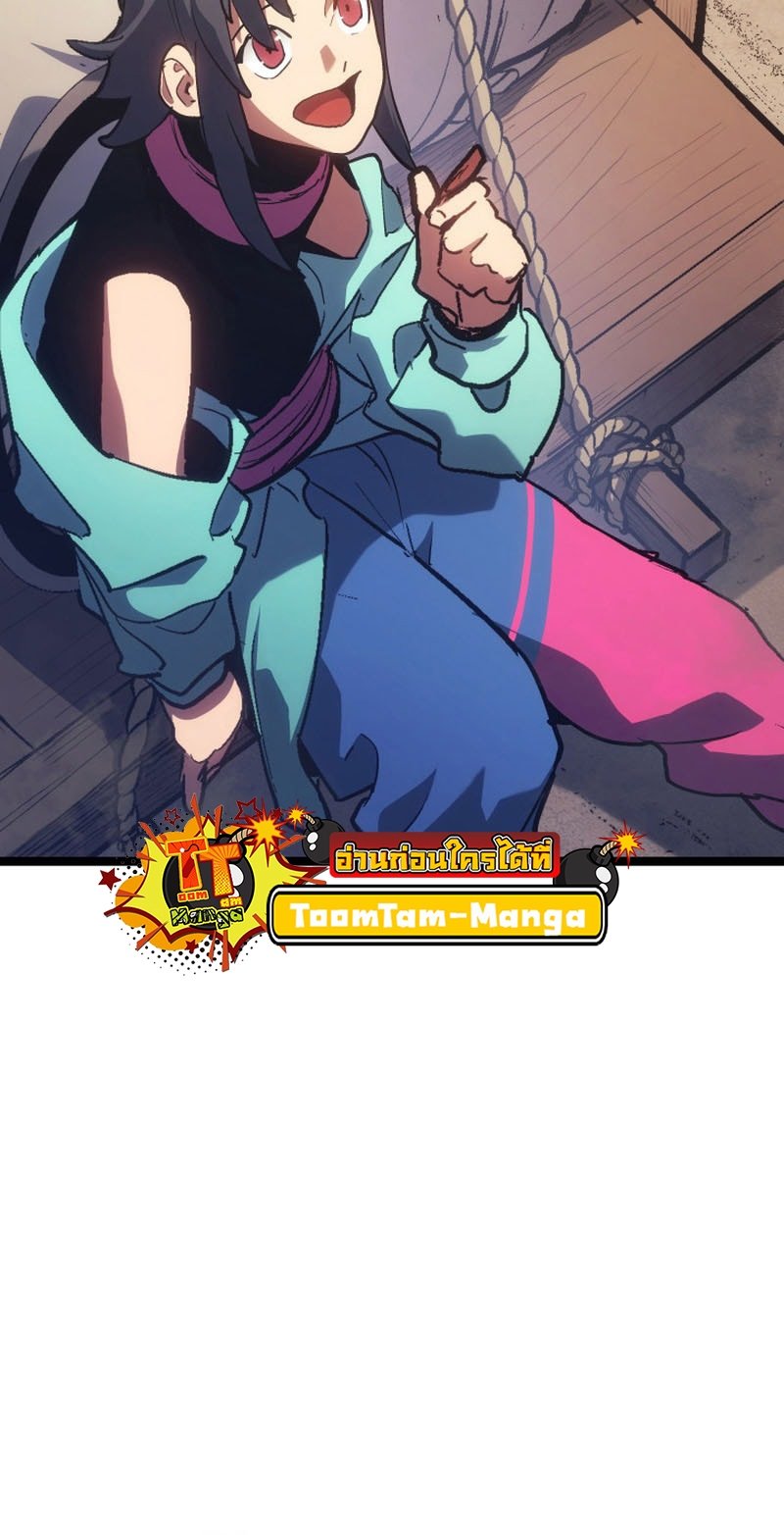 Reaper of the Drifting Moon ตอนที่ 97 page 90