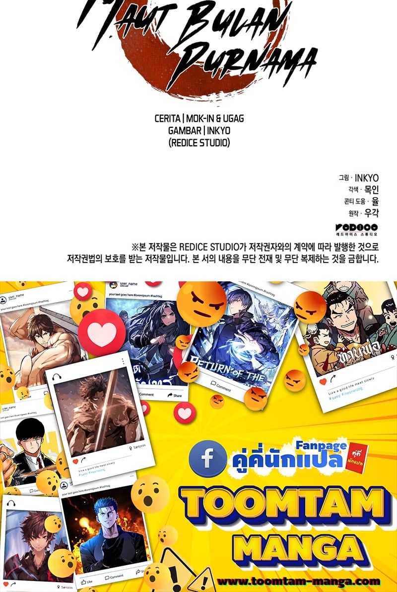 Reaper of the Drifting Moon ตอนที่ 97 page 95