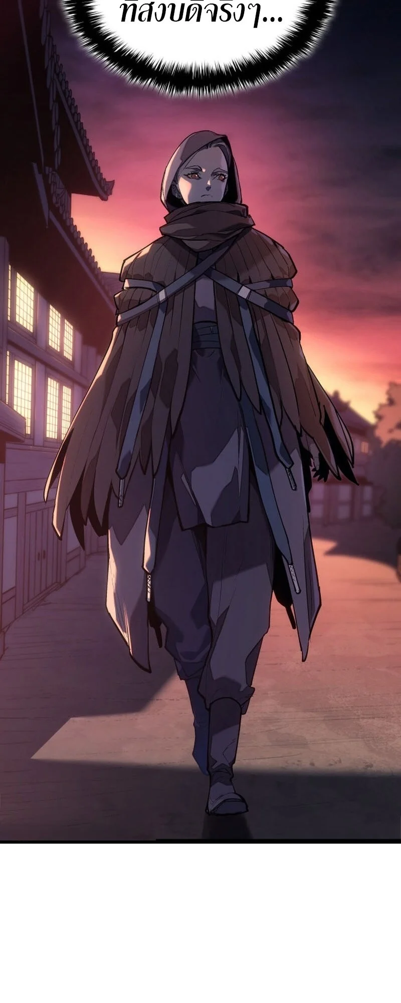 Reaper of the Drifting Moon ตอนที่ 99 page 3