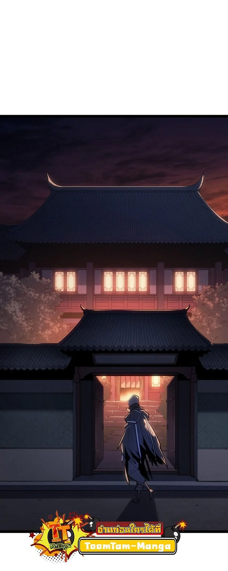 Reaper of the Drifting Moon ตอนที่ 99 page 4