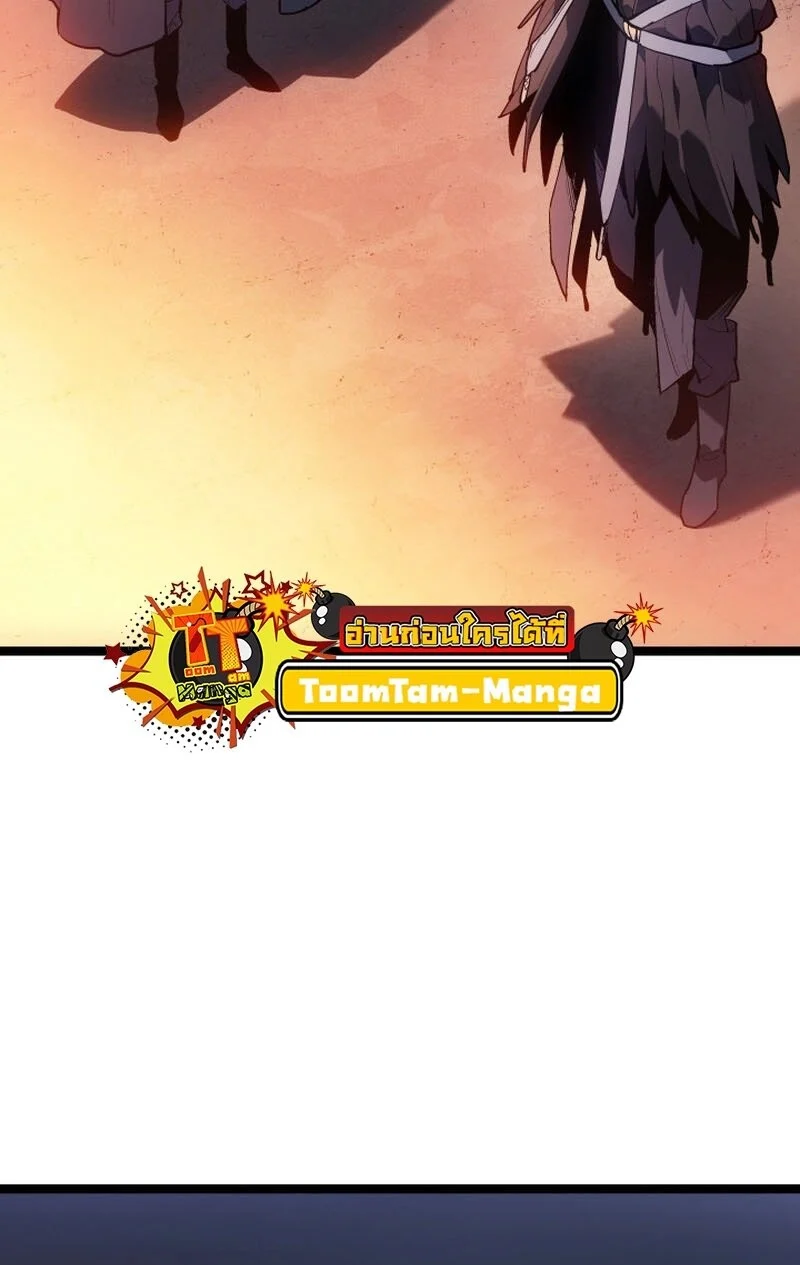 Reaper of the Drifting Moon ตอนที่ 99 page 10