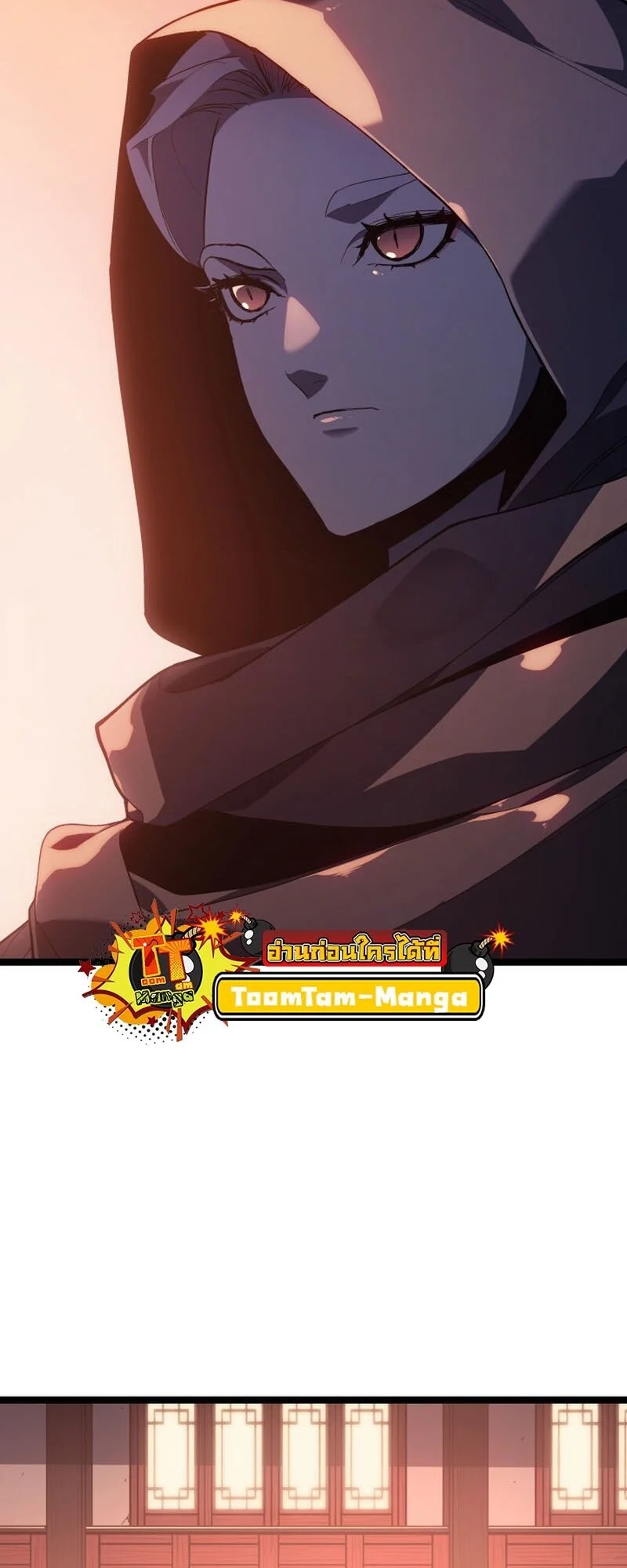 Reaper of the Drifting Moon ตอนที่ 99 page 12