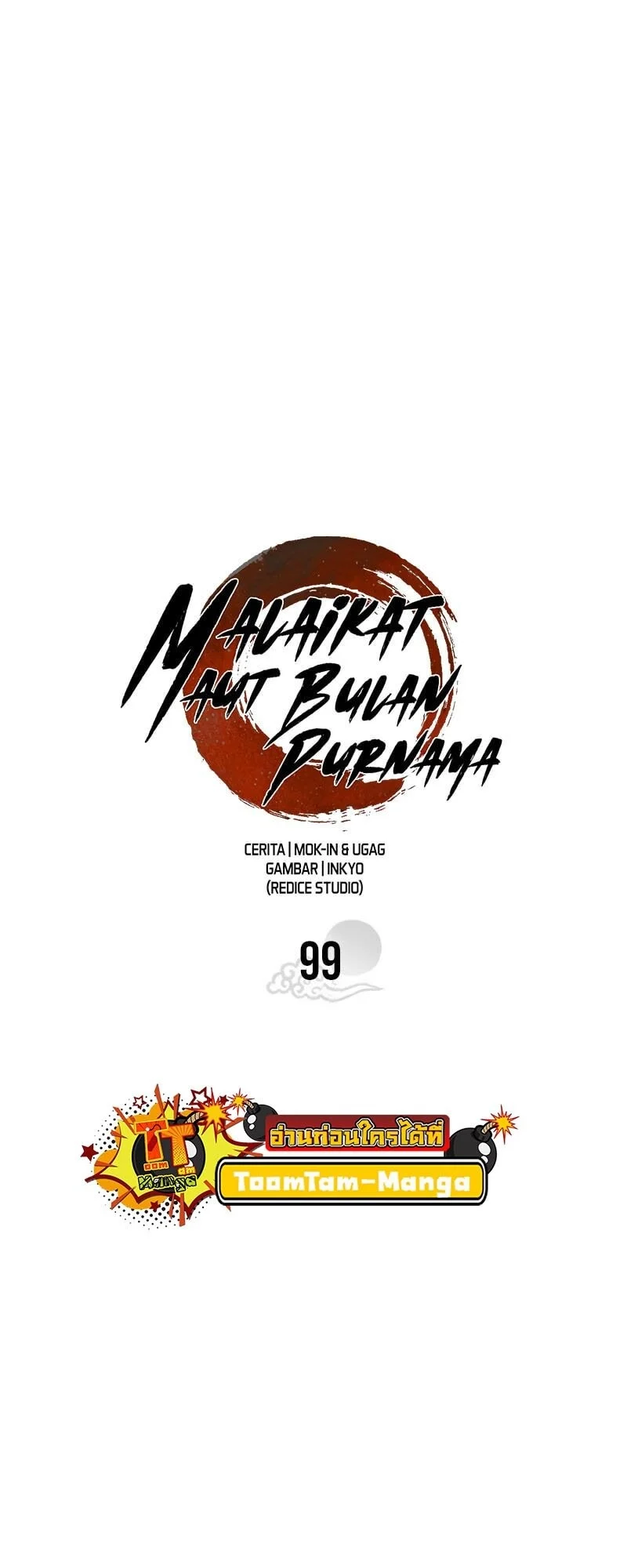 Reaper of the Drifting Moon ตอนที่ 99 page 14