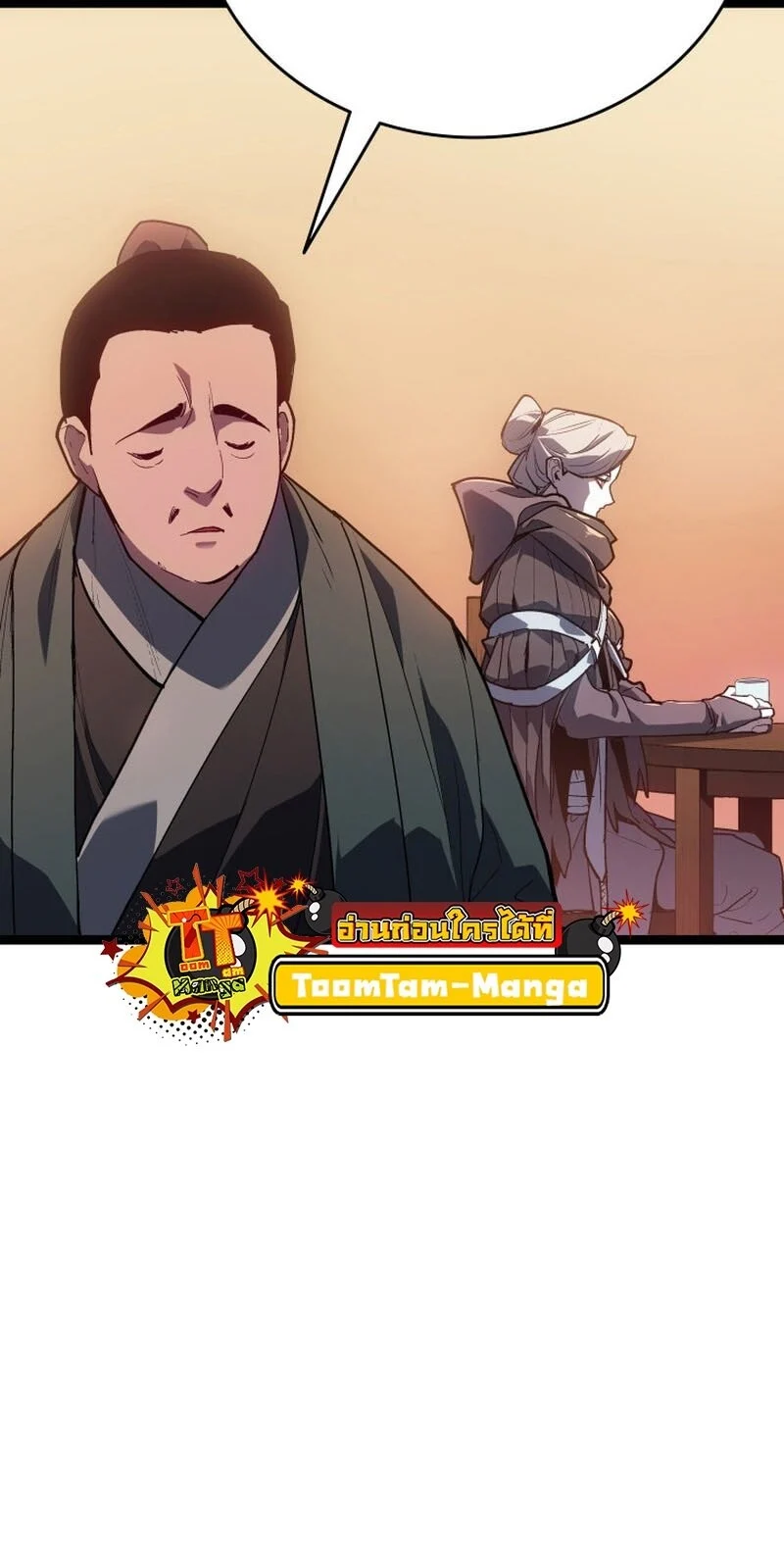 Reaper of the Drifting Moon ตอนที่ 99 page 20