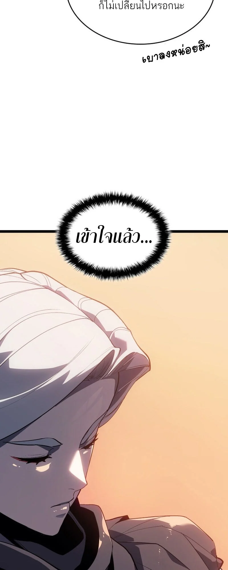 Reaper of the Drifting Moon ตอนที่ 99 page 22