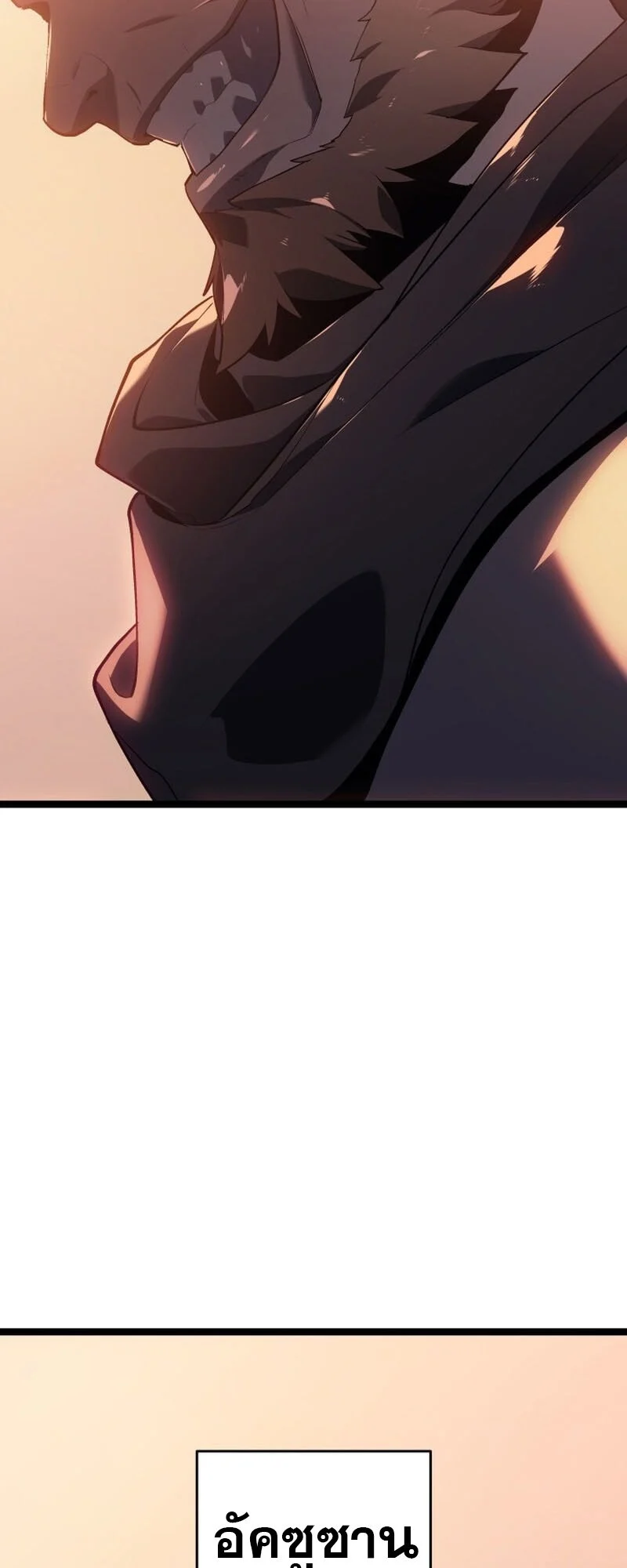 Reaper of the Drifting Moon ตอนที่ 99 page 32