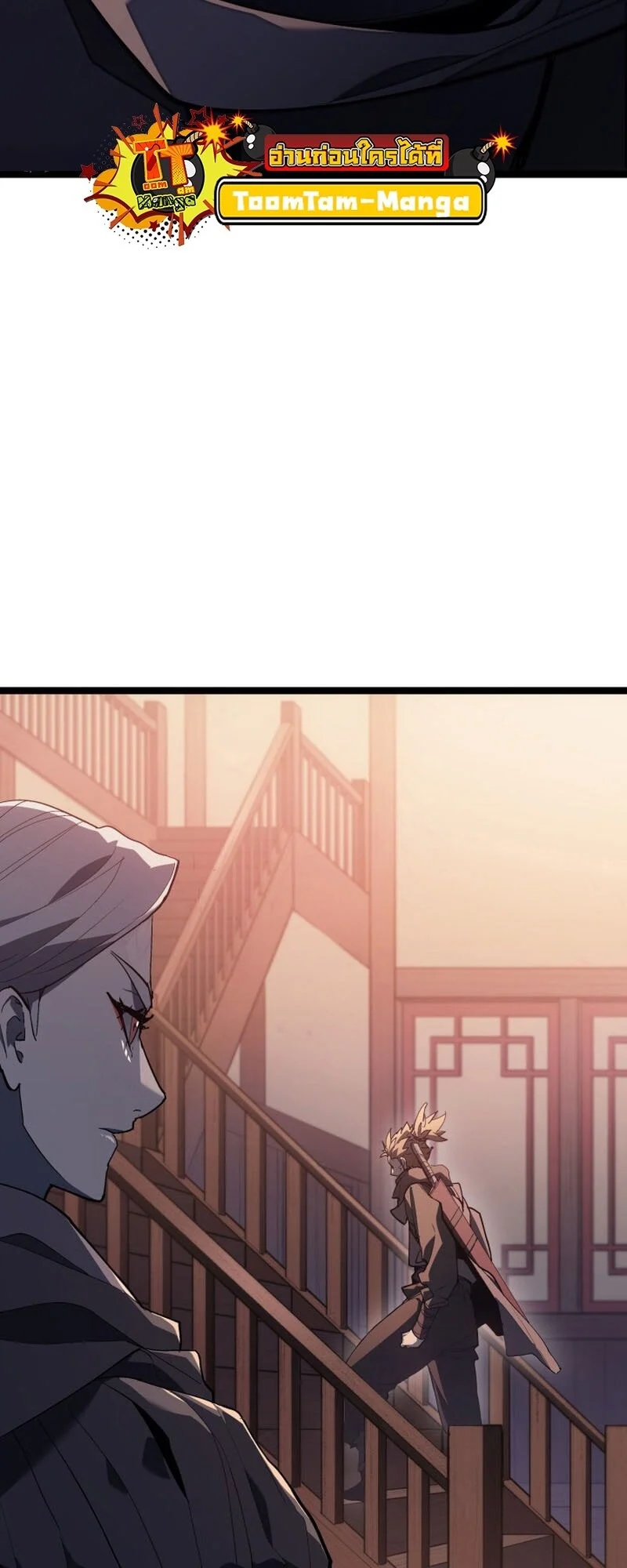 Reaper of the Drifting Moon ตอนที่ 99 page 34