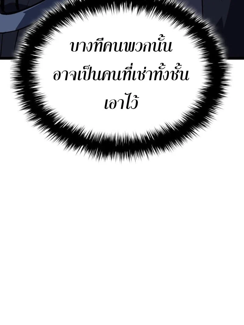 Reaper of the Drifting Moon ตอนที่ 99 page 40