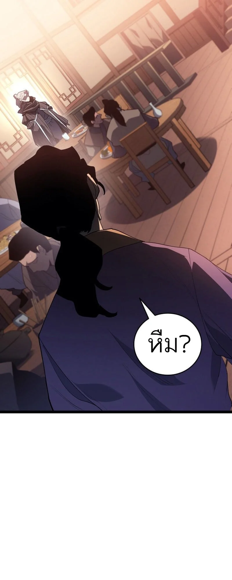 Reaper of the Drifting Moon ตอนที่ 99 page 48