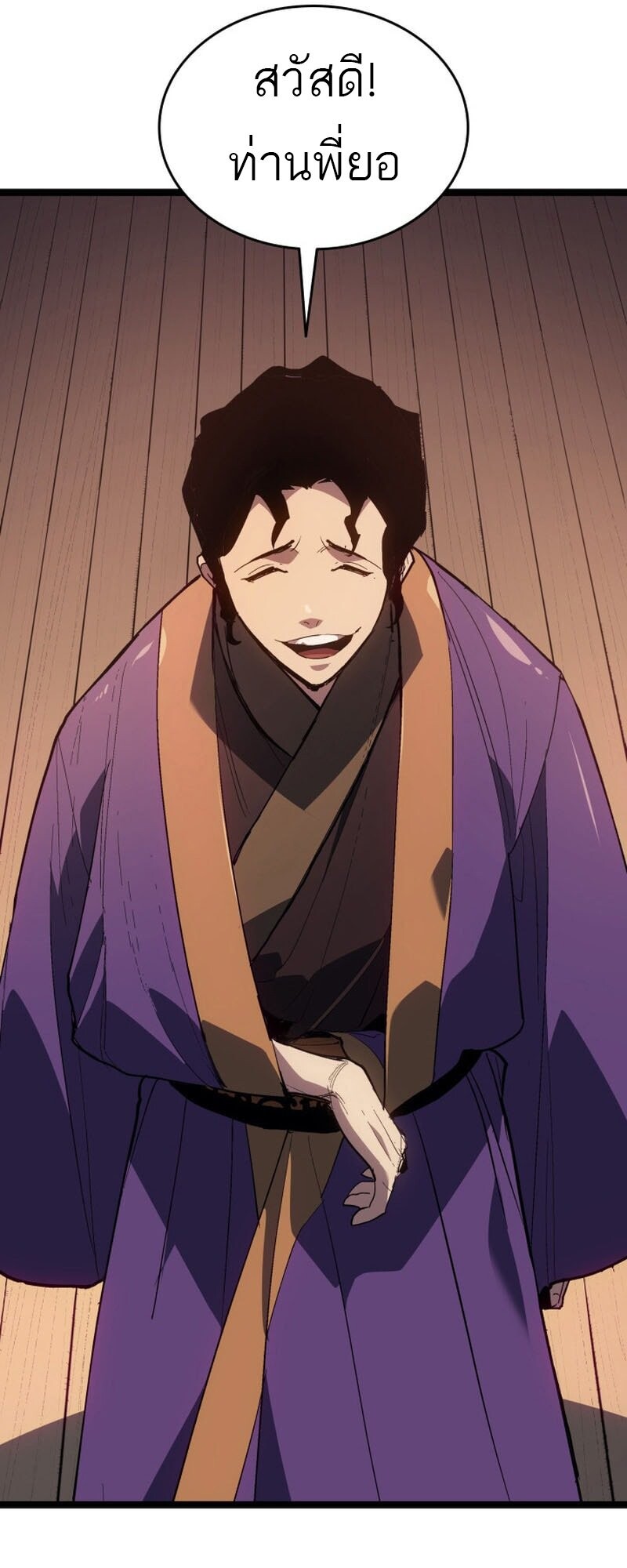 Reaper of the Drifting Moon ตอนที่ 99 page 55