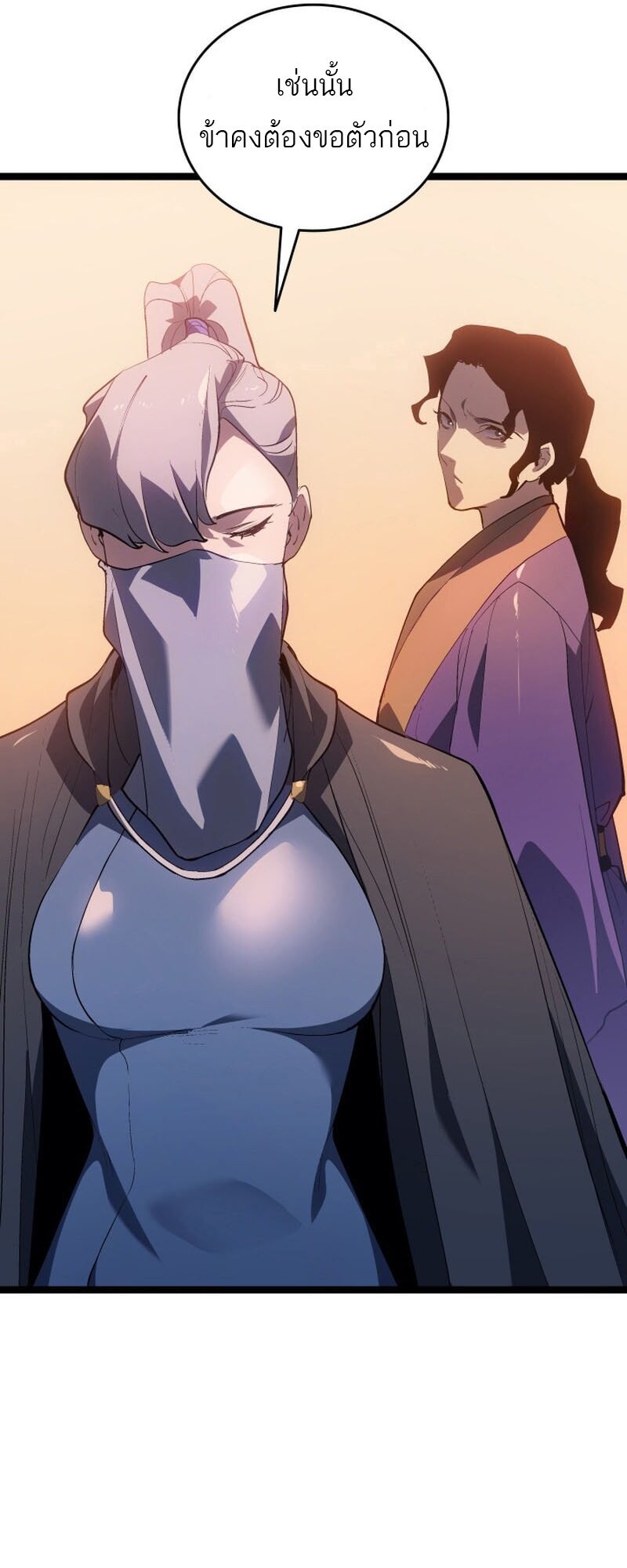 Reaper of the Drifting Moon ตอนที่ 99 page 65