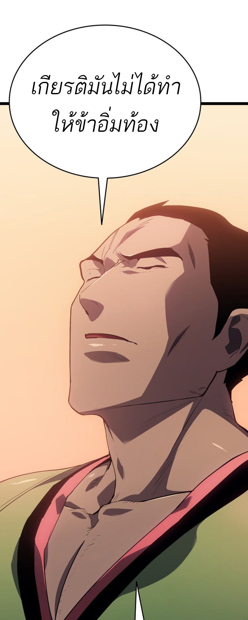 Reaper of the Drifting Moon ตอนที่ 99 page 74