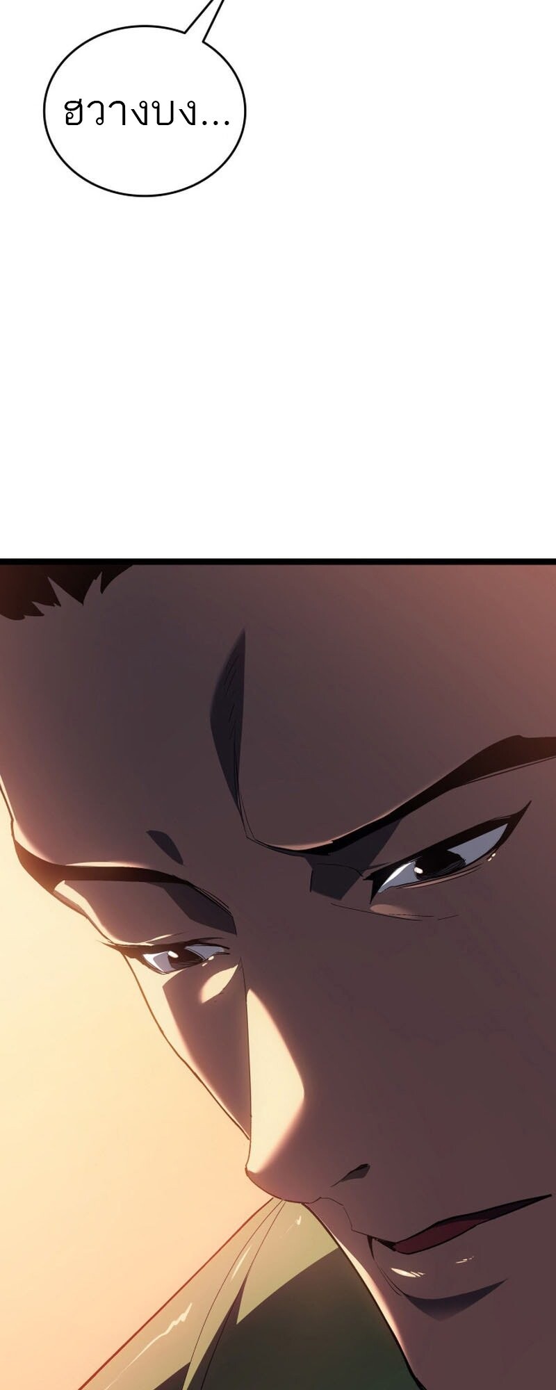 Reaper of the Drifting Moon ตอนที่ 99 page 76