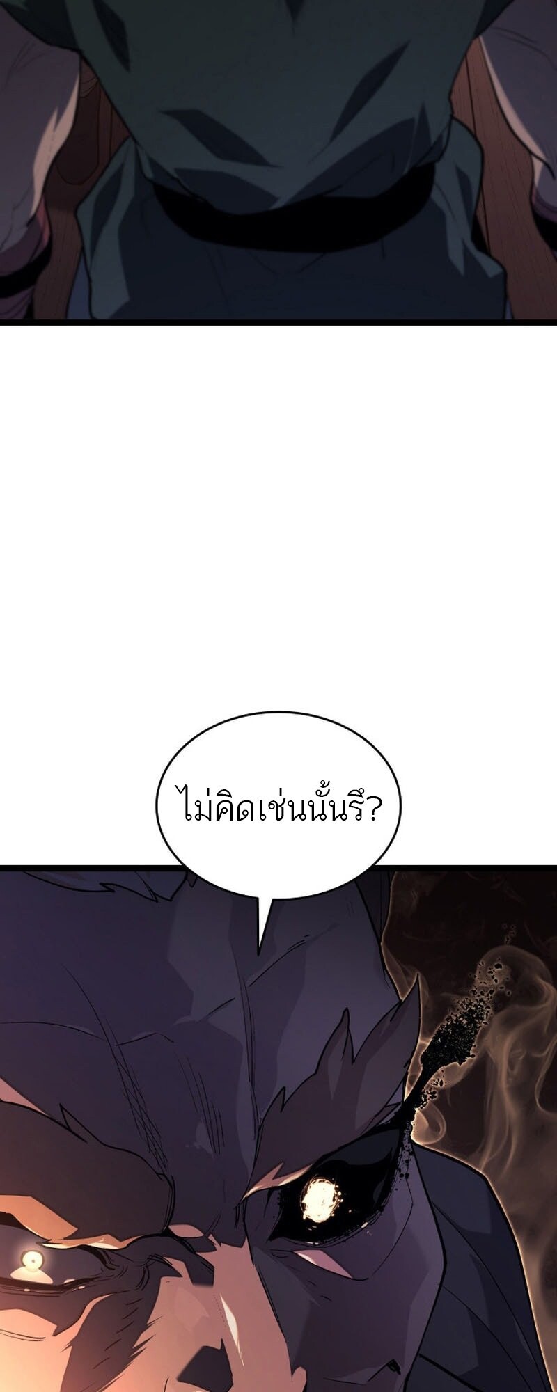 Reaper of the Drifting Moon ตอนที่ 99 page 83
