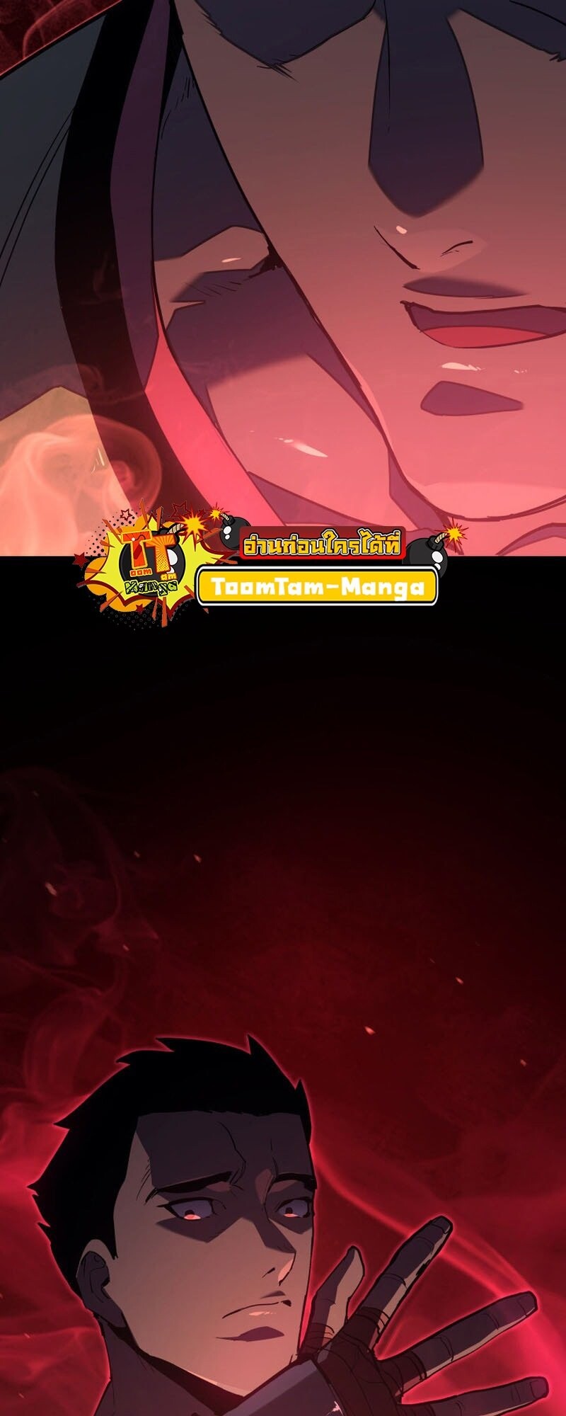 Reaper of the Drifting Moon ตอนที่ 99 page 85