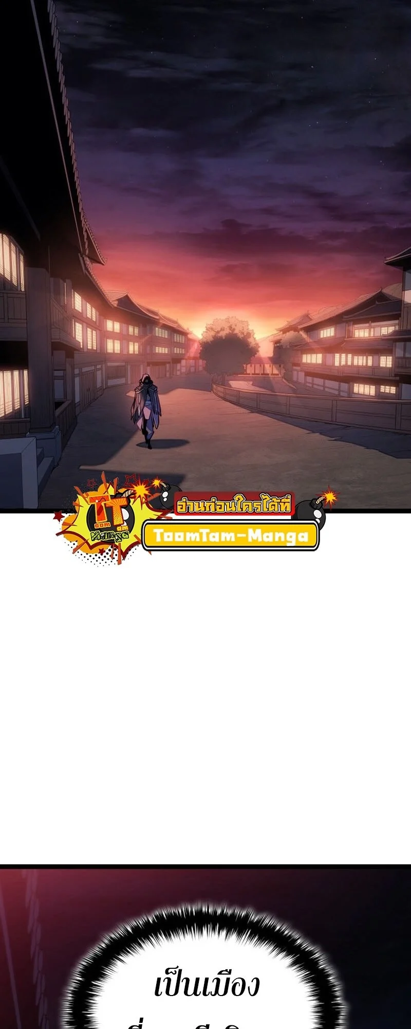 Reaper of the Drifting Moon ตอนที่ 100 page 2